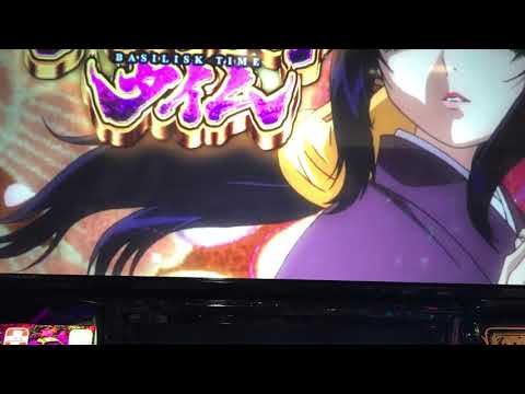 【バジリスク絆2】こ、これは…