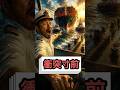 「ブレーキのない巨大船、どうやって止まる？」 w | #shorts #雑学 #豆知識 #巨大船 #衝撃 #知らなかった #船の止め方 #1分雑学