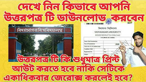 কিভাবে আপনার উত্তরপত্রটি ডাউনলোড করবেন |How to download answers booklet for final years exam 2020