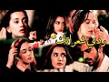 ردي شعراتك😭😋💃🕺/ مرجان واتيش/ateş mercan/ مسلسل الاعراف💃