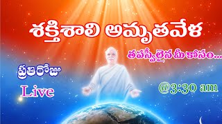 AMRITVELA POWERFUL COMMENTRY  //TELUGU//