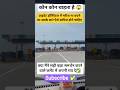 प्राइवेट हॉस्पिटल में मरीज़ ना बचने पर उसके सारे पैसे बापिस होने चाहिए #shorstviral #news#railway