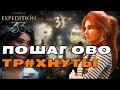 Clair Obscure Expedition 33| НОВАЯ ИГРА ГОДА?| ELDEN RING, НО JRPG!