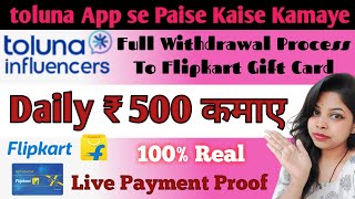 toluna influencers se paise kaise kamaye || toluna influencers Payment Proof 2023 || Real or Fake screenshot 5