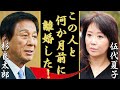 伍代夏子が夫・杉良太郎と極秘離婚の真相...難病で激変した現在の姿に言葉を失う...『忍ぶ雨』で有名な演歌歌手の隠し子の真相...大物愛人の正体に一同驚愕...!
