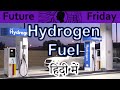 Hydrogen   the Fuel of the Future Explained In HINDI {Future Friday}