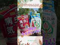 今こそ出番！オルトランＤＸ＆ベニカＸガード粒剤