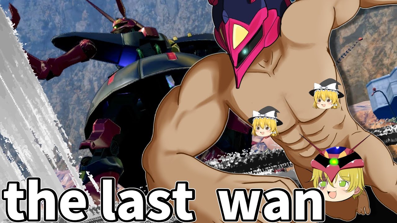 【オバブ】ザ・ラスト・ワン ～犬納～【EXVSOB】【ゆっくり実況】【バウンドドック】