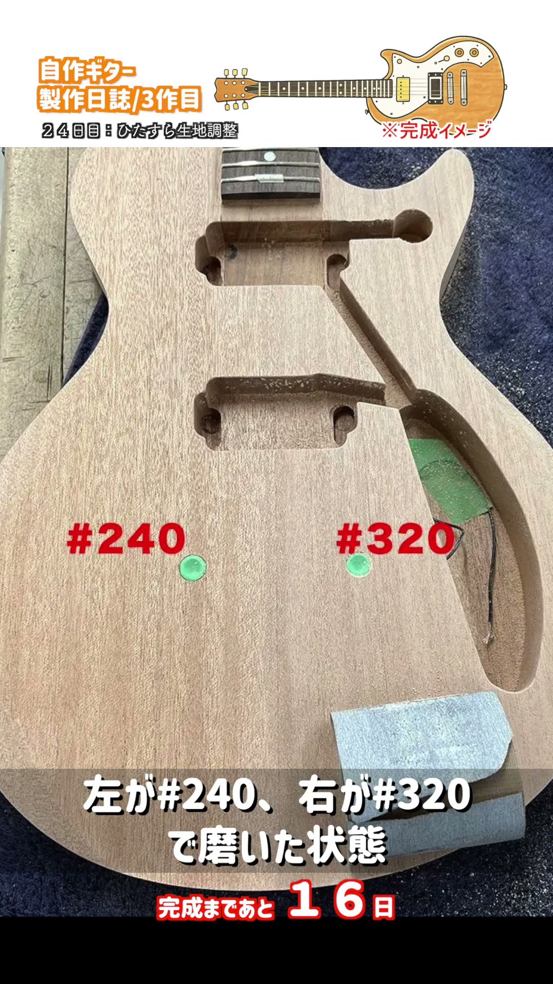 Endless Wood Sanding [3rd Custom Guitar Build: Day 24] - YouTube