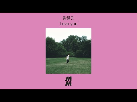 [Official Audio] Yunjin(황윤진) - Love you