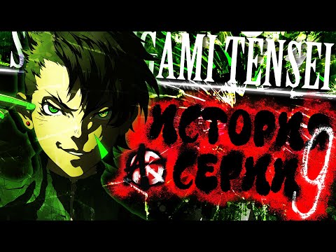 История cерии Shin Megami Tensei. Часть 9. Shin Megami Tensei IV: Apocalypse