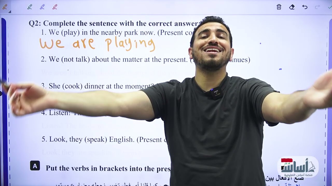 قواعد الوحدة الاولى : المضارع المستمر|| إنكليزي (الرابع الإعدادي) مع أ.محمد النوفلي