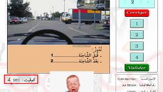code de la route Maroc issam 2018 code rousseau Maroc - السلسلة 22