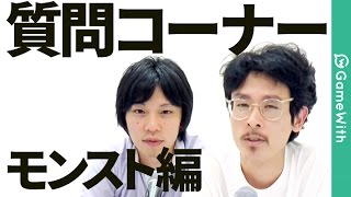 【モンスト質問&雑談】ナウシカの殴&しろの質問コーナー(モンスト編)！M4どう思う？好きなモンスト実況者は？モンストの魅力って何？【なうしろ】