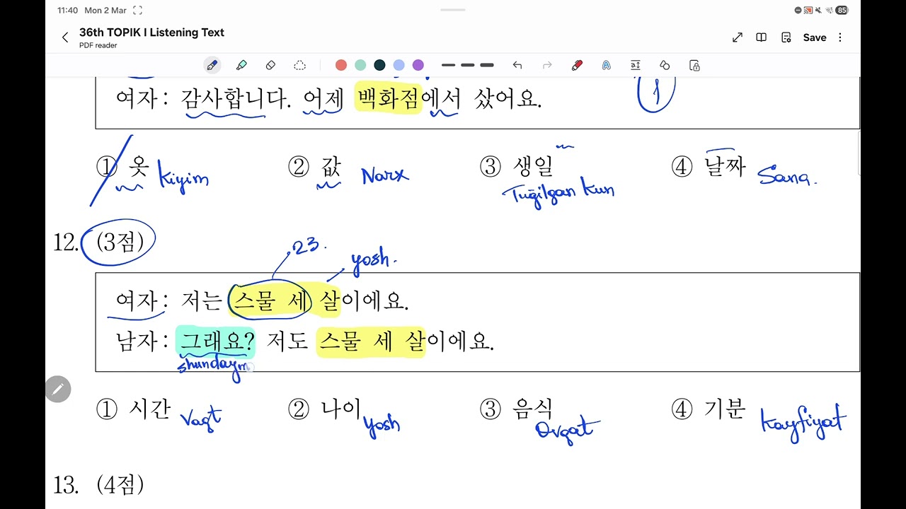 36-TOPIK I. 듣기 11-14 Test