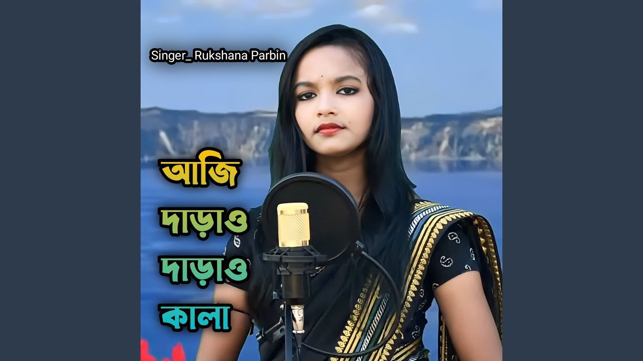 Aji darao darao kala