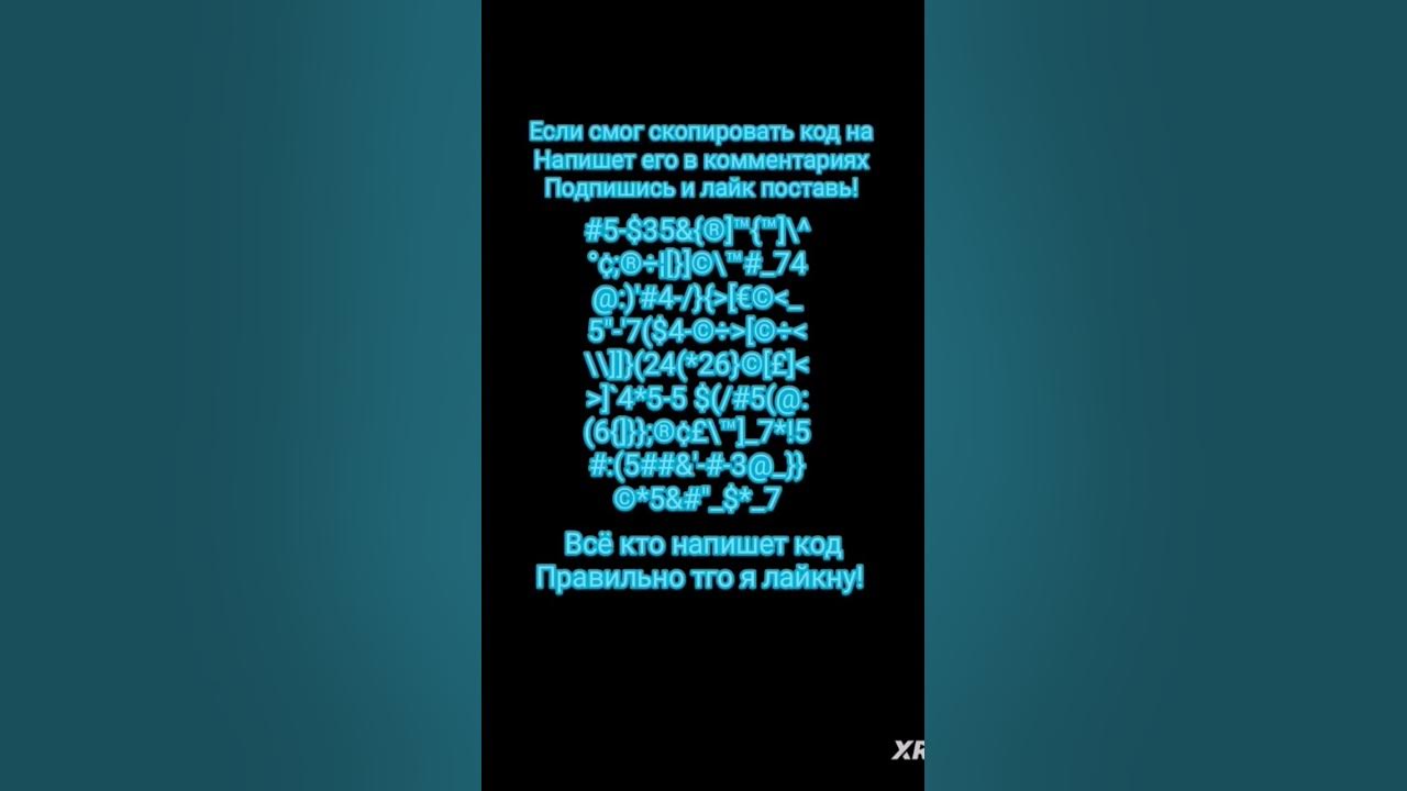 напиши код! #тренды #приколы - YouTube