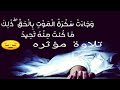 وجاءت سكرة الموت بالحق تلاوة مؤثرة الشيخ أحمد عبد الحليم