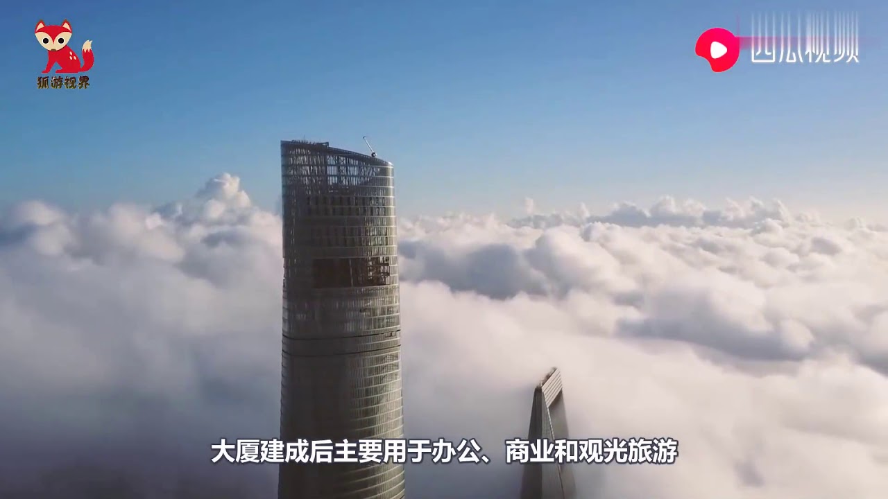 高达632米的上海中心大厦,刮风摆动幅度超一米,这么可怕? - YouTube
