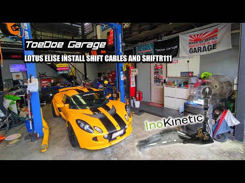 ติดตั้งด้ามเกียร์ ShiftR111 Lotus Elise