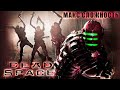 ПРОХОЖУ DEAD SPACE 1 НА ХАРДЕ НА ГЕЙМПАДЕ