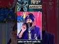 #khalsapanth #jathedarsriakaltakhtsahib #waheguruji #singh