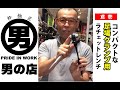 【男の店CHANNEL】 〜鳶壱のクランプ用ラチェットレンチ〜