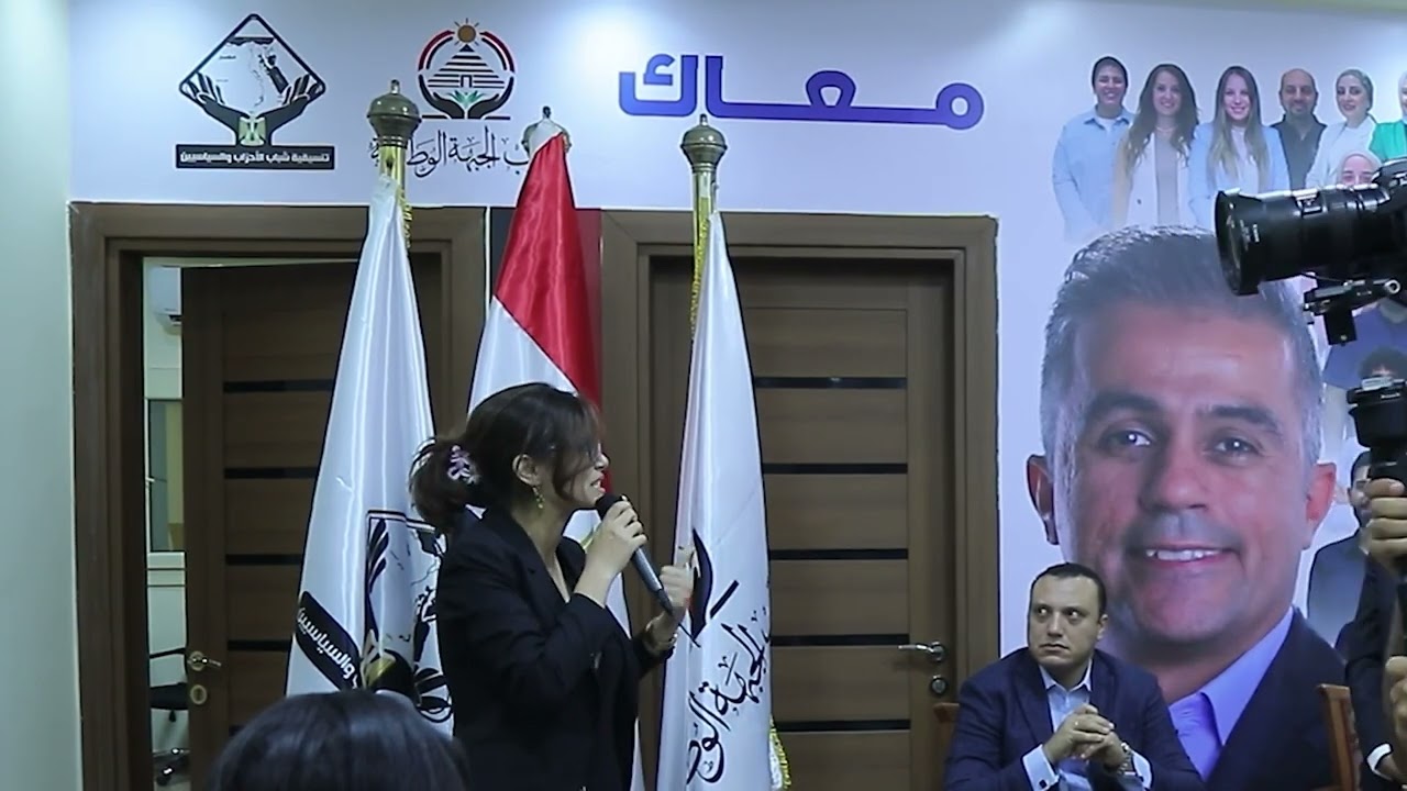 كلمة د. نيفين اسكندر - عضوة تنسيقية شباب الأحزاب والسياسيين لدعم النائب أحمد فتحي