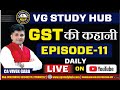 GST की कहानी | Episode - 11 | Total = 30 Hours | CA Vivek Gaba  | www.vgstudyhub.com