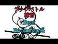 【ラップバトル練習】先攻カナVS後攻あなた〚prod.by.LUKA THE KISARAGI〛