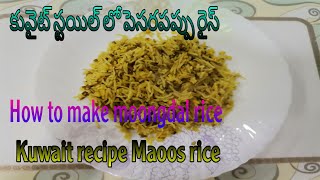 how to make moongdal rice ,   pesarapappu tho rice ,    how to make maoos