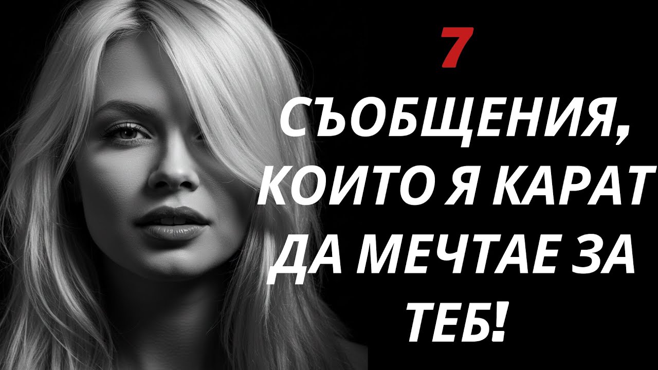 7 Съобщения За Добро Утро, Които Ще Я Накарат Да Мисли За Теб Цял Ден (Със Стоическа Мъдрост)