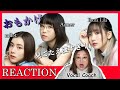 振り向けばいかつい豪華三銃士!milet×Aimer×幾田りら - おもかげ (produced by Vaundy)【歌声分析】【リアクション】