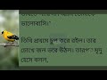 New Emotional Story | Golpo Writing | Motivational Story | Heart Touching Bangla Story