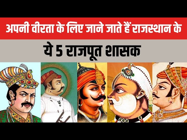 Types Of Rajput In Rajasthan