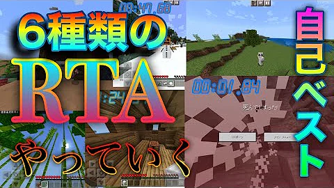 マイクラスマホrta