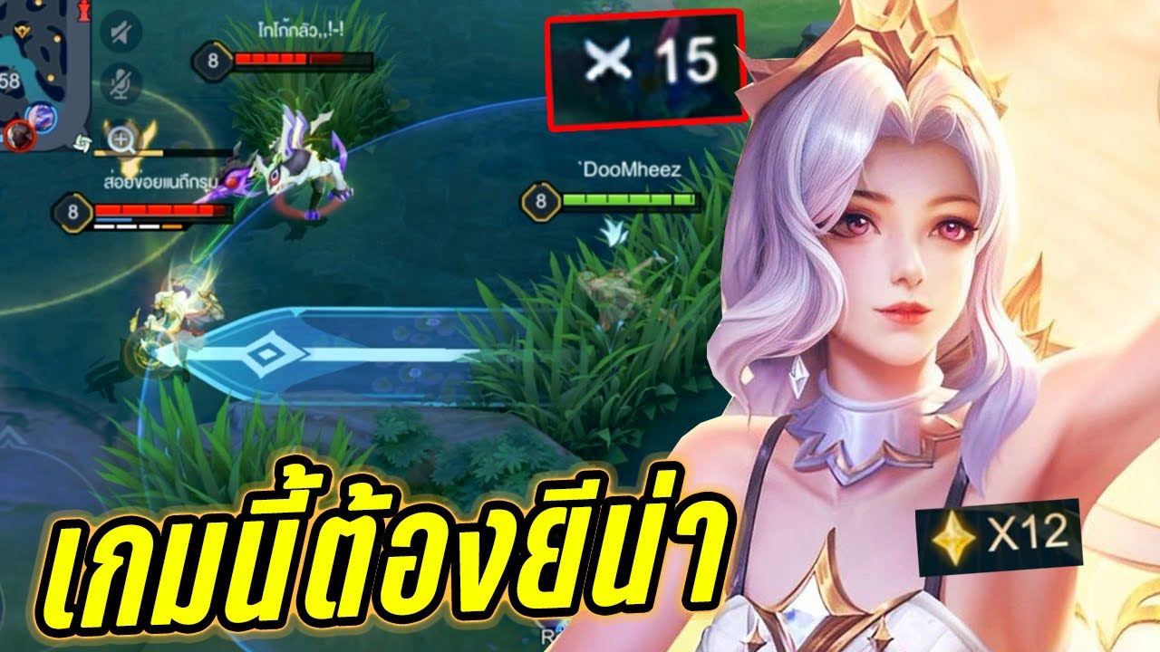 ROV : Yena ยีน่าออฟเลน ดราฟรับเลน/เล่นนอกเลน สุดจัด15Kill - Hutton