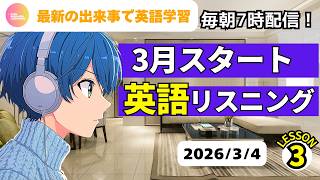 Learn English With The Latest Happenings Starting In March English Listening Part 3 March 4 202