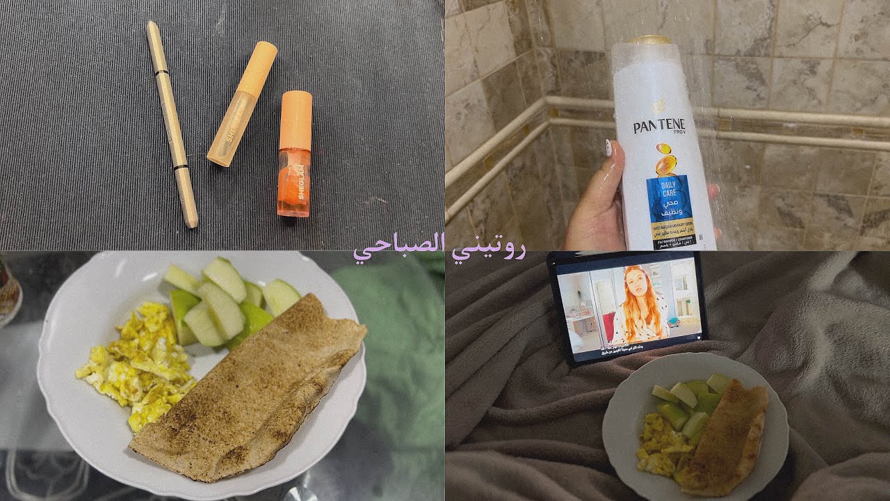 تعالو اقضوا معي صباحي ( فطور + سكن كير + شكرر كامل لكممم❤️‍🔥❤️‍🔥❤️‍🔥)