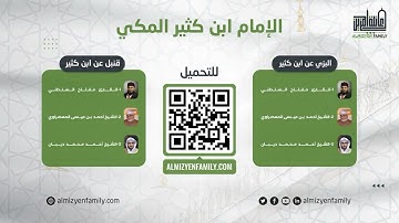 سورة الشورى | الشيخ مفتاح السلطني | رواية البزي عن ابن كثير | (114/42)