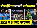 Breaking : Team India जाएगी Pakistan ! 2023 में 5 ODI Final | Asia | World Cup | IPL | Babar | Virat image