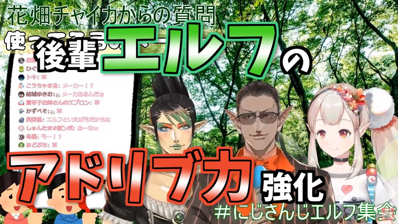 グウェルのアドリブ力を鍛えようとする先輩達