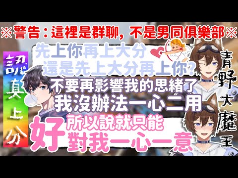 【Apex】青野：「既能談戀愛又能上分。」【OWO/青野/Yuki】
