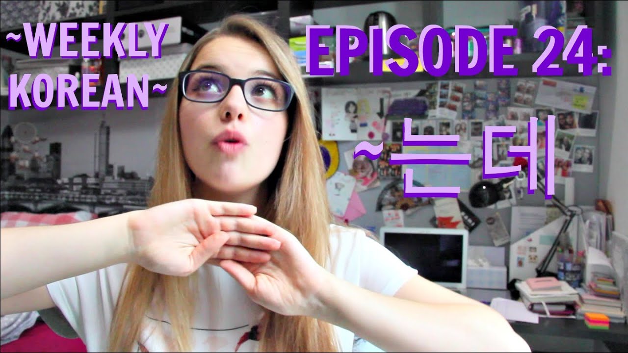 ~Weekly Korean~ Episode 24: ~는데 Explained!