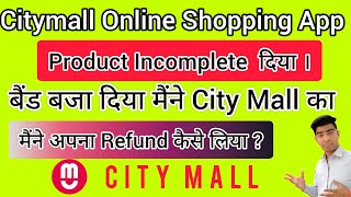 City mall app customer care number | How to get refund from Citymall online shopping app #citymall screenshot 5