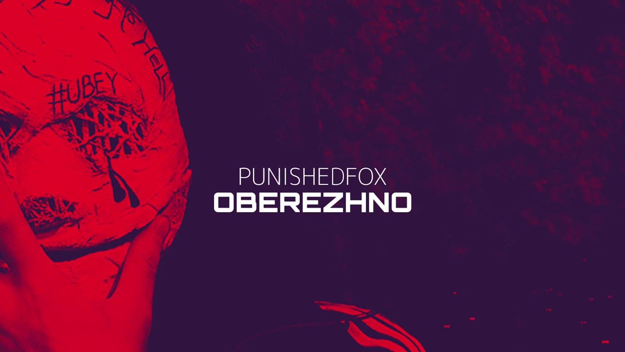 ОБЕРЕЖНО | OBEREZHNO       [REMASTER]