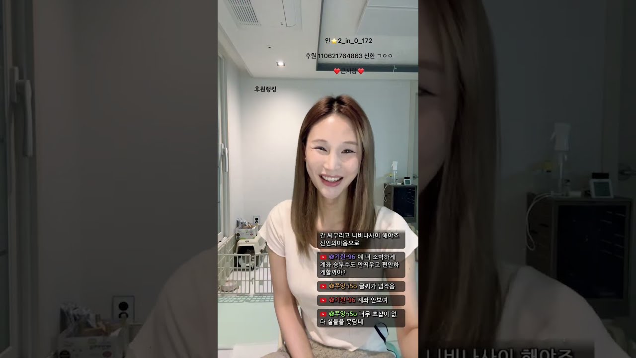 26.02.08 나는 인영 첫방❤️