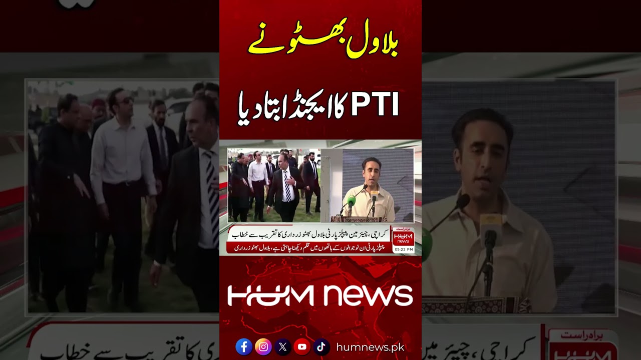 Bilawal Bhutto Reveals PTI’s Agenda | Breaking News | Hum News | Pakistan