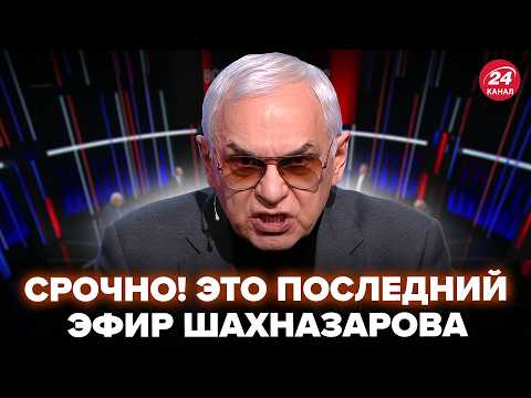🤯ШАХНАЗАРОВ требует от Путина ОСТАНОВИТЬ "СВО", признал ПРОВАЛ РФ. Соловьев в ИСТЕРИКЕ