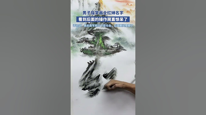 男子指掌画全红婵名字祝贺她夺得奥运冠军，评论区：最前面写那三个我也会，后面瞬间傻眼了 #高手在民间